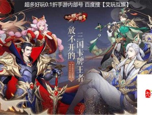 放开那三国3新手策略指南，精通资源管理的艺术