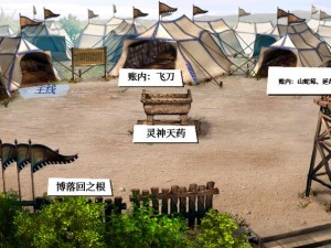 轩辕剑龙舞云山，黑山镇隐藏任务全攻略与价值挖掘指南