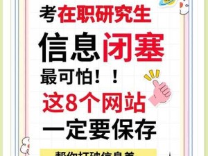 研究生考试报名网址的资源管理价值与高效运用策略