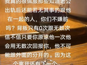 出轨时接听我老公打电话的真实经历：揭秘婚姻中的信任危机与情感纠葛