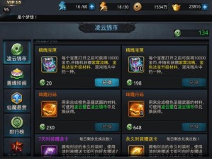 乱斗西游2速升攻略！3天突破50级血赚技巧大公开