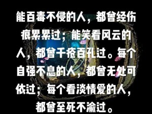 从伤痕到铠甲蜕变之旅 手机壁纸诠释百毒不侵的力量