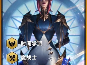 揭秘游戏中2星5费单位 探寻其强力存在的奥秘