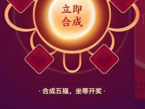 2020年支付宝集五福活动攻略，何时开始？分阶段技巧助你快速集齐？