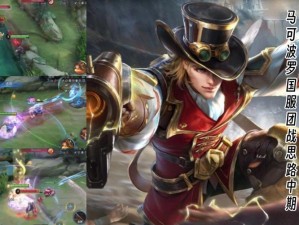 马可波罗，王者峡谷无控英雄的独特魅力深度剖析