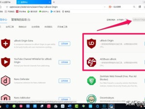 拦截浏览器广告插件究竟好不好用？它的功能与特点大揭秘