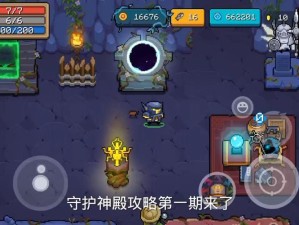 元气骑士无尽模式怎么通关？角色、武器及炮塔攻略大汇总！