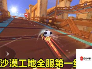 跑跑卡丁车手游水上飞机隐藏宝藏搜寻攻略及价值提升技巧