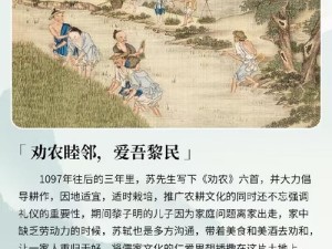 屠苏之意，文化融合管理 优化资源配置新路径