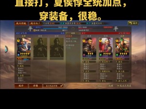 三国志战略版S2赛季夏侯惇如何搭配战法，才能发挥最大战斗力？