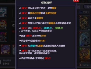 勇者战士技能全解析，资源管理、高效运用及价值最大化