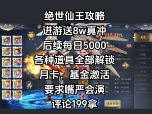 绝世仙王职业特色与能力全览，资源管理高效运用策略