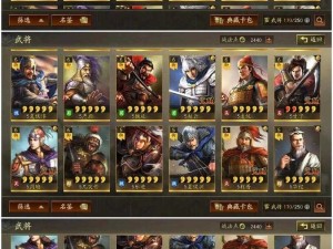 三国志战略版战报高效查看与解析全攻略