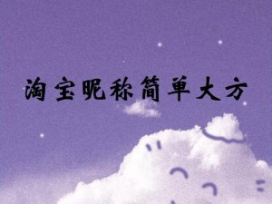 淘宝昵称更改方法，资源管理视角下的全面剖析