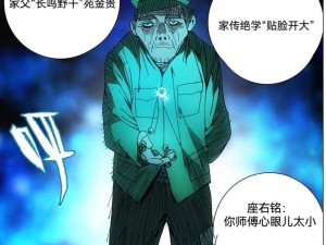 一人之下手游七号列车BOSS苑陶通关指南：轻松打赢苑陶的攻略分享