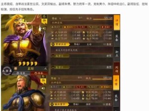 三国志战略版S10赛季平民玩家制胜全攻略