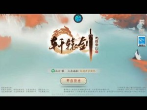 轩辕剑龙舞云山，素材管理的重要性与高效策略解析