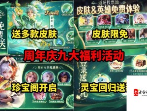 限定皮肤返场投票活动，巧妙管理投票券的策略与技巧