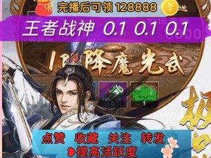 王者战神新手玩法全攻略及上手一览重要性策略