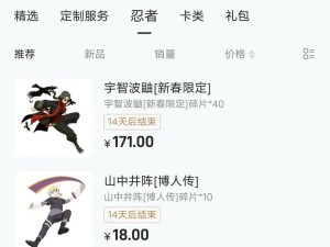 新春鼬惊艳亮相，火影忍者手游新春限定玩法有何惊喜？