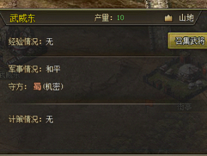 攻城掠地王朝升级全攻略！超详细每级条件解析，新手秒变大佬！