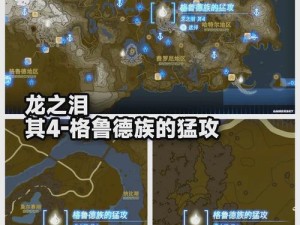 塞尔达传说王国之泪中风魔龙怎么打？BOSS打法攻略全解析