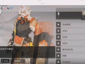 明日方舟角色深度剖析，吽是否值得投入资源培养？全面攻略揭秘！