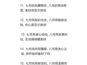 七月的风八月的雨是什么歌开荒/零氪/速通新手保姆级攻略