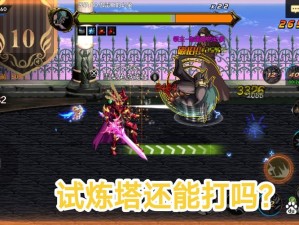 地下城堡3嫉妒者雷甘打法全解析！手残党也能轻松通关的副本攻略