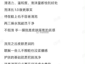一面亲上边一面膜下奶的神奇效果揭秘：如何在家轻松实现双重护理？
