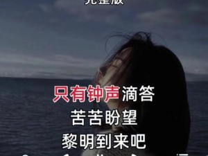 前世种下牵挂之歌 究竟触动了谁的心弦