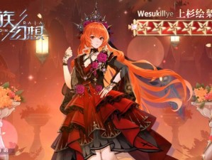 龙族幻想，探索奇幻温泉之旅