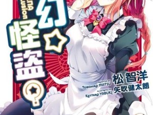 龙族幻想，神秘怪盗图书馆探秘与资源管理精妙之旅