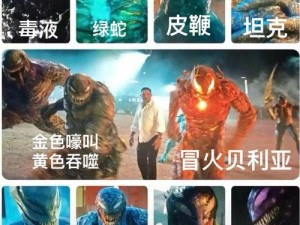 战歌竞技场毒液图鉴深度解析，掌握资源管理的精妙艺术