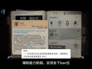 第五人格1.20共研服大改，小丑宿伞之魂调整背后隐藏哪些惊喜？