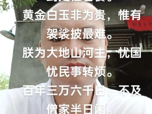 谁的一生仓皇跋涉成就了管理智慧？一首歌曲背后的启示是什么？