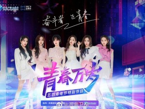 豆蔻年华，揭秘女生璀璨青春的独特密码