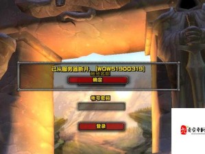 魔兽世界怀旧服，一键关闭天气效果 畅享纯粹游戏乐趣