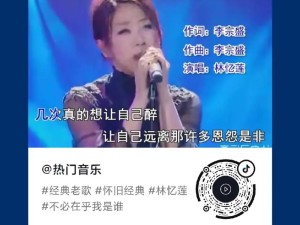 抖音热门旋律大揭秘 那首助你超脱恩怨是非之歌