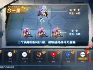 王者模拟战英雄升级秘籍，资源管理高效技巧助价值最大化