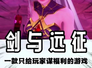 半神恶魔英雄谁领风骚？剑与远征最强排行演变史揭秘