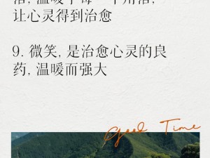 微笑旋律传温情 希望之歌暖人心