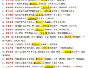 成语招贤记315关如何巧妙通关？揭秘智慧与趣味并存的通关秘籍