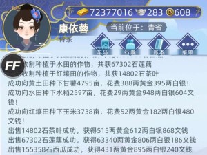 如何在古代人生中高效赚钱？揭秘赚钱攻略与隐藏技巧！