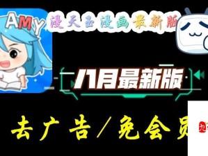 免费看漫画软件：海量漫画资源随心看尽享视觉盛宴