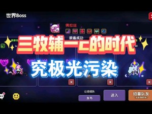 我的勇者游戏攻略，屏蔽队友特效 实现资源高效管理避免浪费