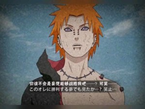 火影忍者手游，须佐鼬奥义彩蛋细节与寓意深度剖析