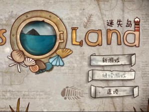 迷失岛2二楼密码锁攻略！怒肝3天终于破解的绝密技巧，手残党必看