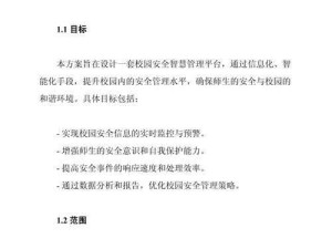 安全教育平台2019登录入口及资源管理核心角色策略