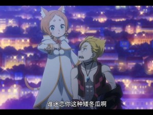 从零开始的异世界生活，哪种流派最强？暴力输出流玩法全揭秘？